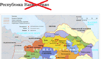 Территориальные притязания армян к Нахчывану - это не история, а гнусная политика